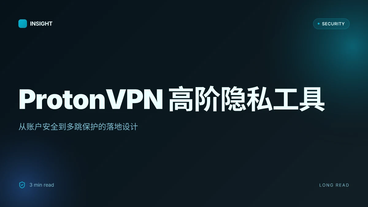 安全加密